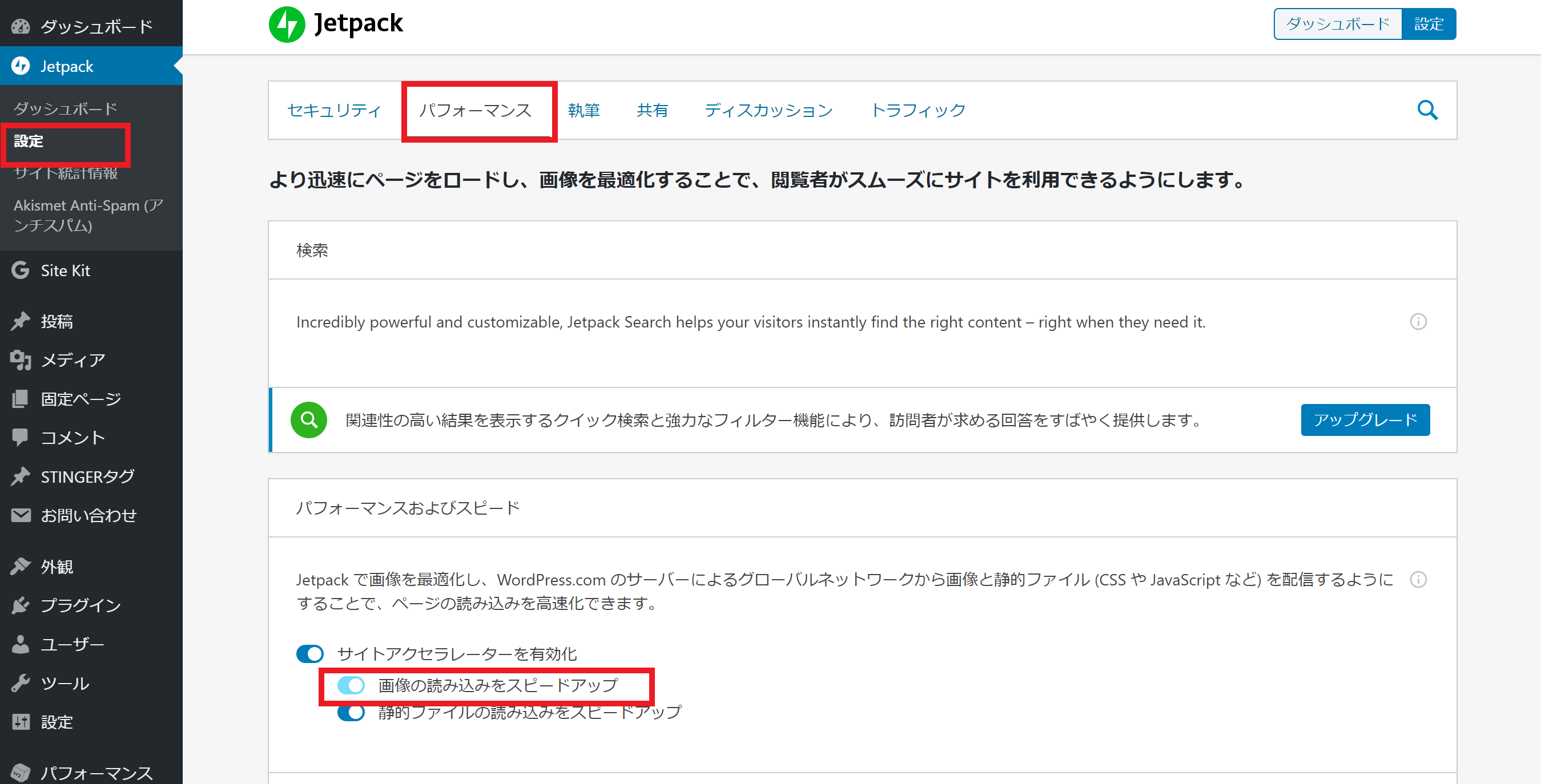 Wordpress Affinger 5 会話吹き出し画像がぼやけるときの直し方を解説